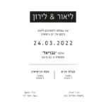 הזמנת חתונה בינארי