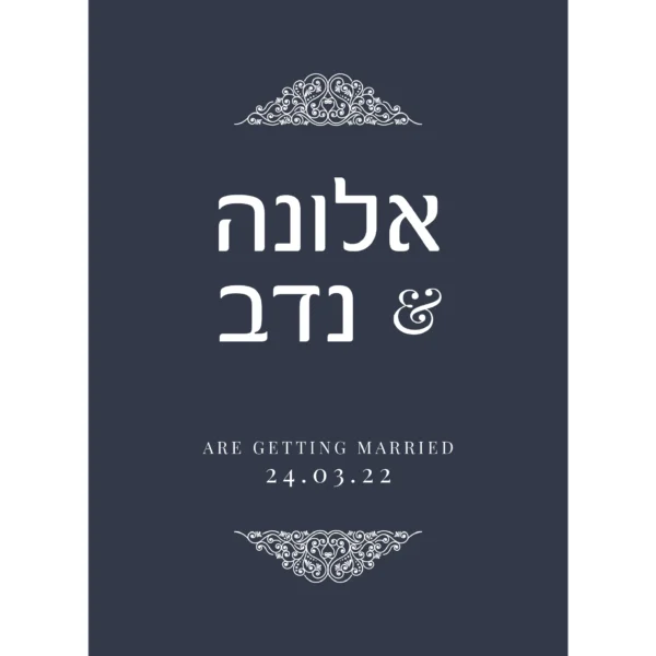 הזמנת חתונה כחול רויאל