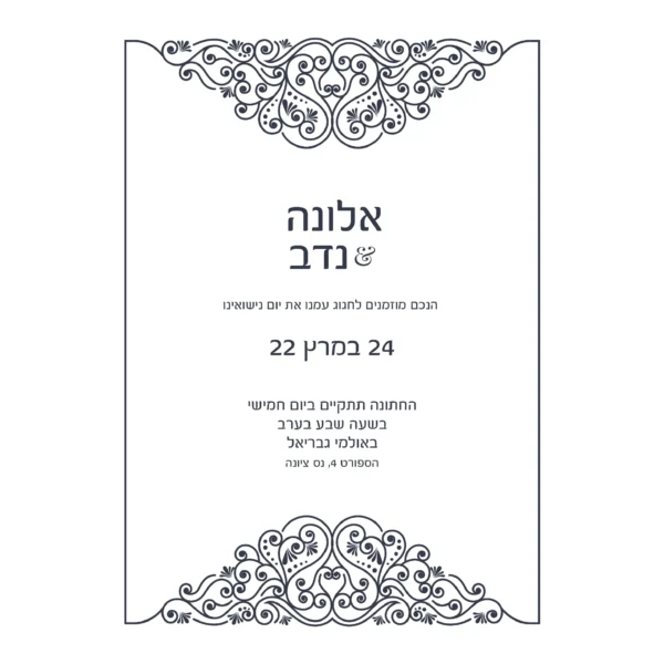 הזמנת חתונה כחול רויאל