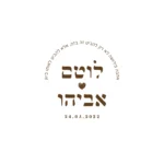 הזמנת חתונה לוטם