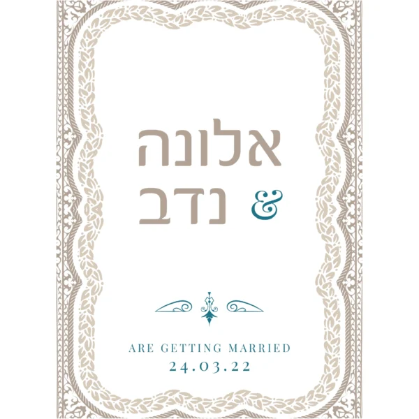הזמנת חתונה קטיפה
