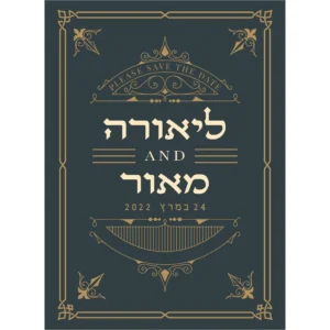הזמנת חתונה מלאני