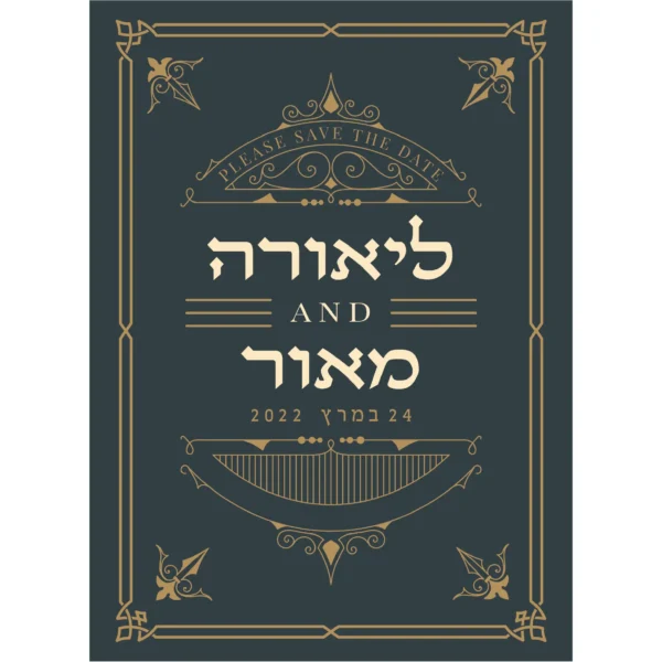 הזמנת חתונה מלאני