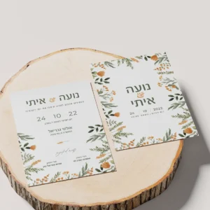 הזמנת חתונה אורנג׳