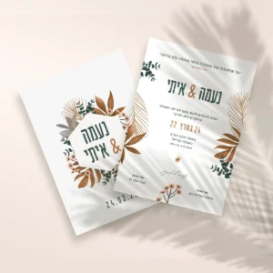 הזמנת חתונה בוהמי