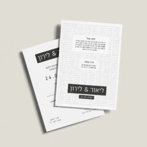 הזמנת חתונה בינארי