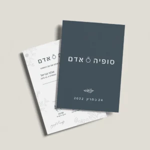 הזמנת חתונה בל