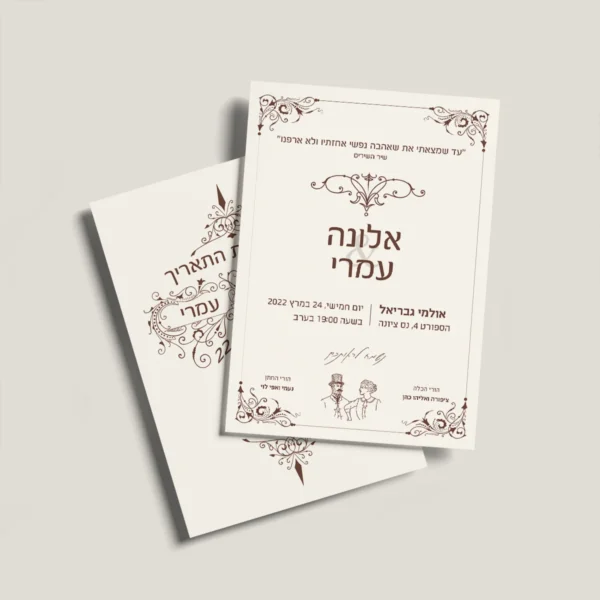 מוקאפ וינטג׳