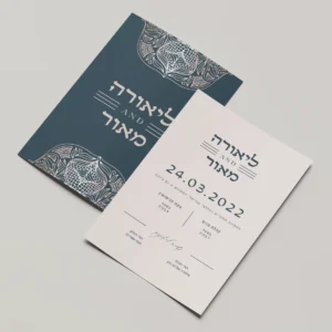 הזמנת חתונה חמסה