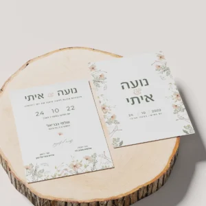 הזמנת חתונה לוליטה