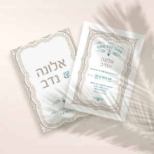 הזמנת חתונה קטיפה