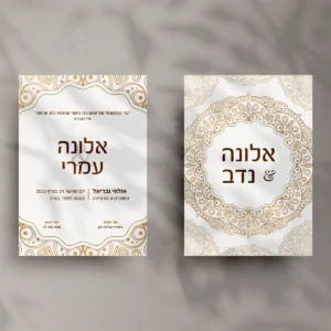 הזמנת חתונה ראג׳ה