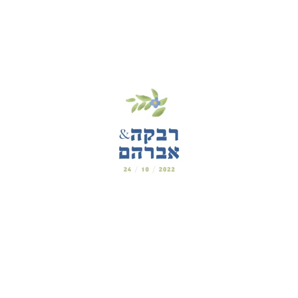 הזמנת חתונה טלית