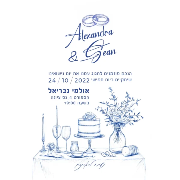 הזמנת חתונה קרי
