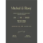 הזמנת חתונה תוכי