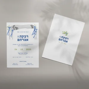 הזמנת חתונה טלית