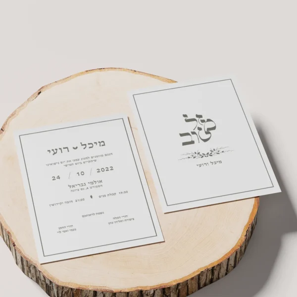 מוקאפ מזל טוב